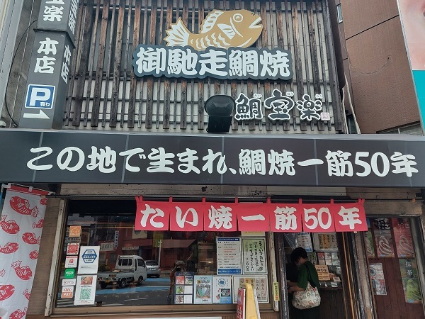 Taiyaki shop at Fukuoka