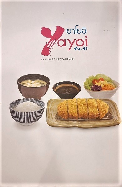 Yayoi menu (1)