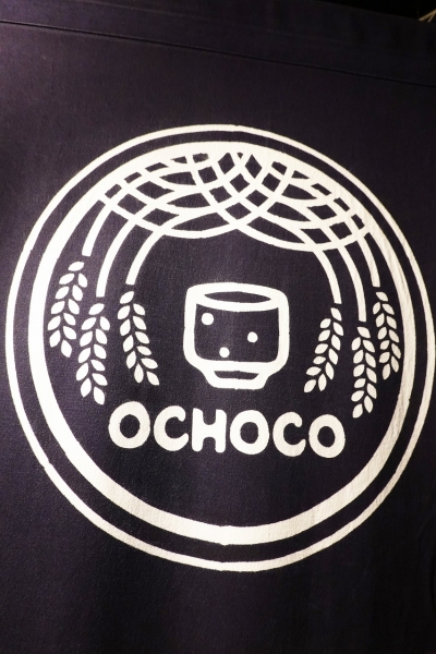 OCHOCO002.jpg