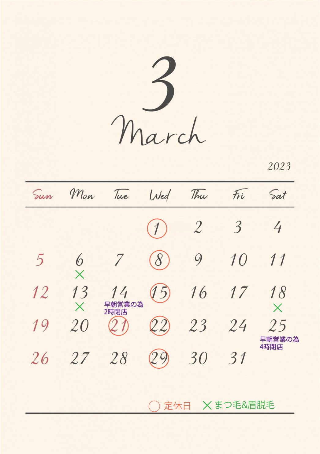 3月カレンダー_edited-2