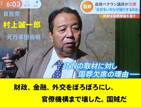 村上誠一郎は、2013年に特定秘密保護法に反対