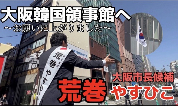 ★韓国領事館様へ。大阪市で自国民が生活保護をもらわないと立ち行かないほど疲弊しています。ただちに保護をお願いします