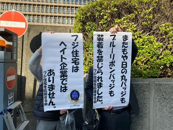 20230302日の丸バッジを外せ！大阪高裁の清水響を提訴・大阪地裁のブルーリボン禁止の後、国旗バッジまで禁止
