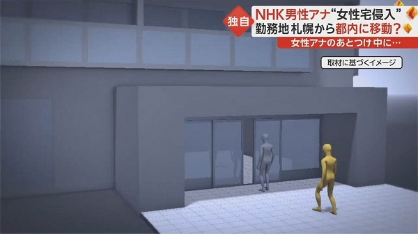 【独自】NHK男性アナを逮捕　20代女性アナ宅に“侵入”…取り押さえられると3階から“飛び降り”