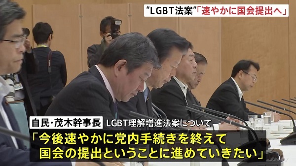 LGBT理解増進法案、自民・茂木幹事長「速やかに手続きを」 G7広島サミット前に法案提出を目指す｜TBS NEWS DIG