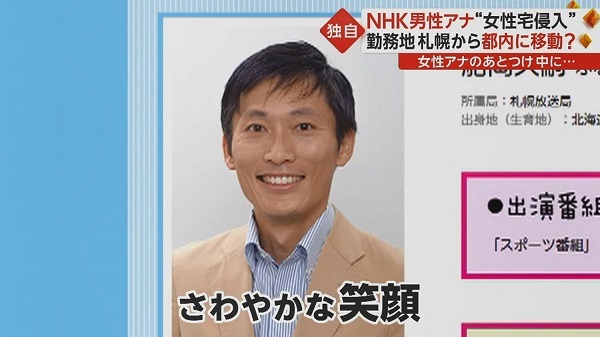 【独自】NHK男性アナを逮捕　20代女性アナ宅に“侵入”…取り押さえられると3階から“飛び降り”