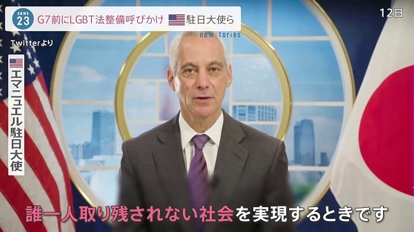 20230514和田政宗「エマニュエル米国大使が立場を利用し日本に作用したいなら我々は即刻帰国させる行動を取る」