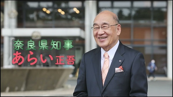 奈良県知事選が告示された３月２３日、荒井正吾は、出陣式で自民党の森山裕選挙対策委員長から電話で激励を受けたと主張した。
