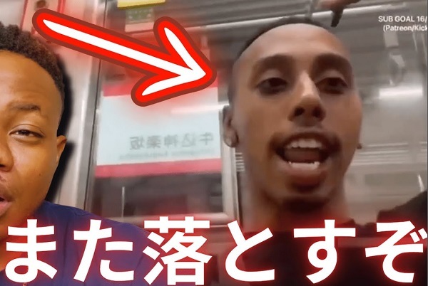 『また広島・長崎に落とすぞ！』黒人Youtuberが電車で騒いだ...