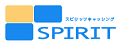 スピリッツ_logo