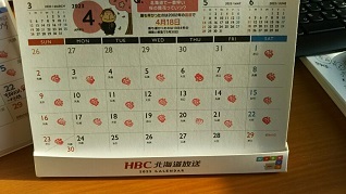 テレビ体操チェックカレンダー
