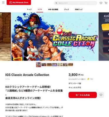IGS Classic Arcade Collection-01
