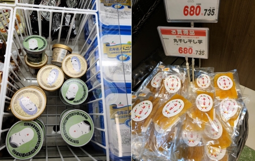 静岡産の干し芋と人気アイス