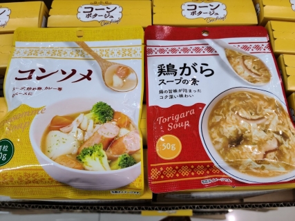 三和特製コンソメと中華スープのもと1