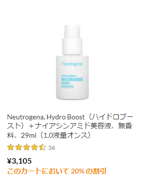 Neutrogena, Hydro Boost（ハイドロブースト）＋ナイアシンアミド美容液、無香料、29ml（1.0液量オンス）