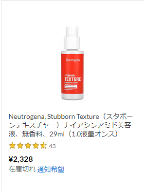 Neutrogena, Stubborn Texture（スタボーンテキスチャー）ナイアシンアミド美容液、無香料、29ml（1.0液量オンス）