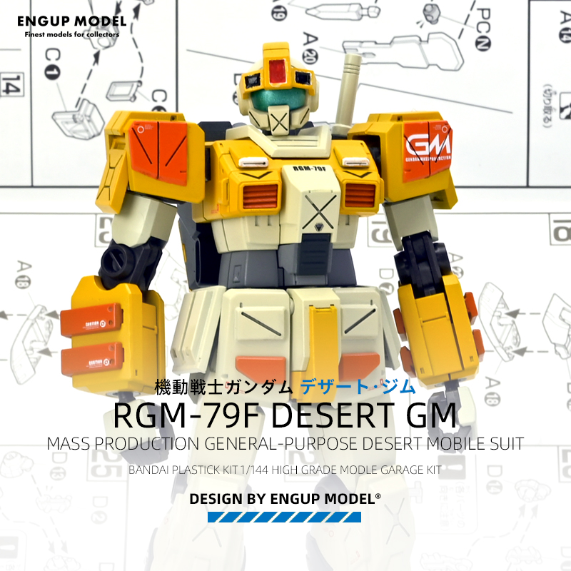 G1133_2RGM-79F_desertGM_002.jpg