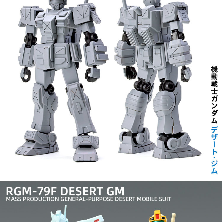 G1133_RGM-79F_desertGM_021.jpg