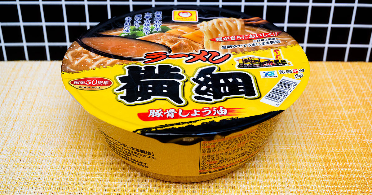 京都発祥の人気チェーンの味を再現！「マルちゃん ラーメン横綱 豚骨しょう油」を実食レビュー