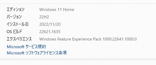 Windows11バージョン20230510