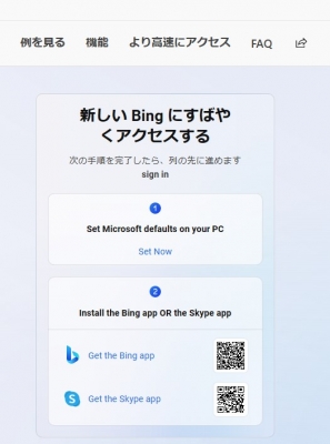 Bing2