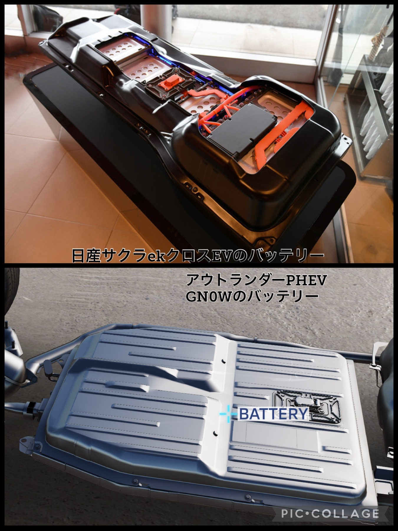 三菱　軽EV、アウトランダーPHEV エンビションAESCジャパン電池バッテリー