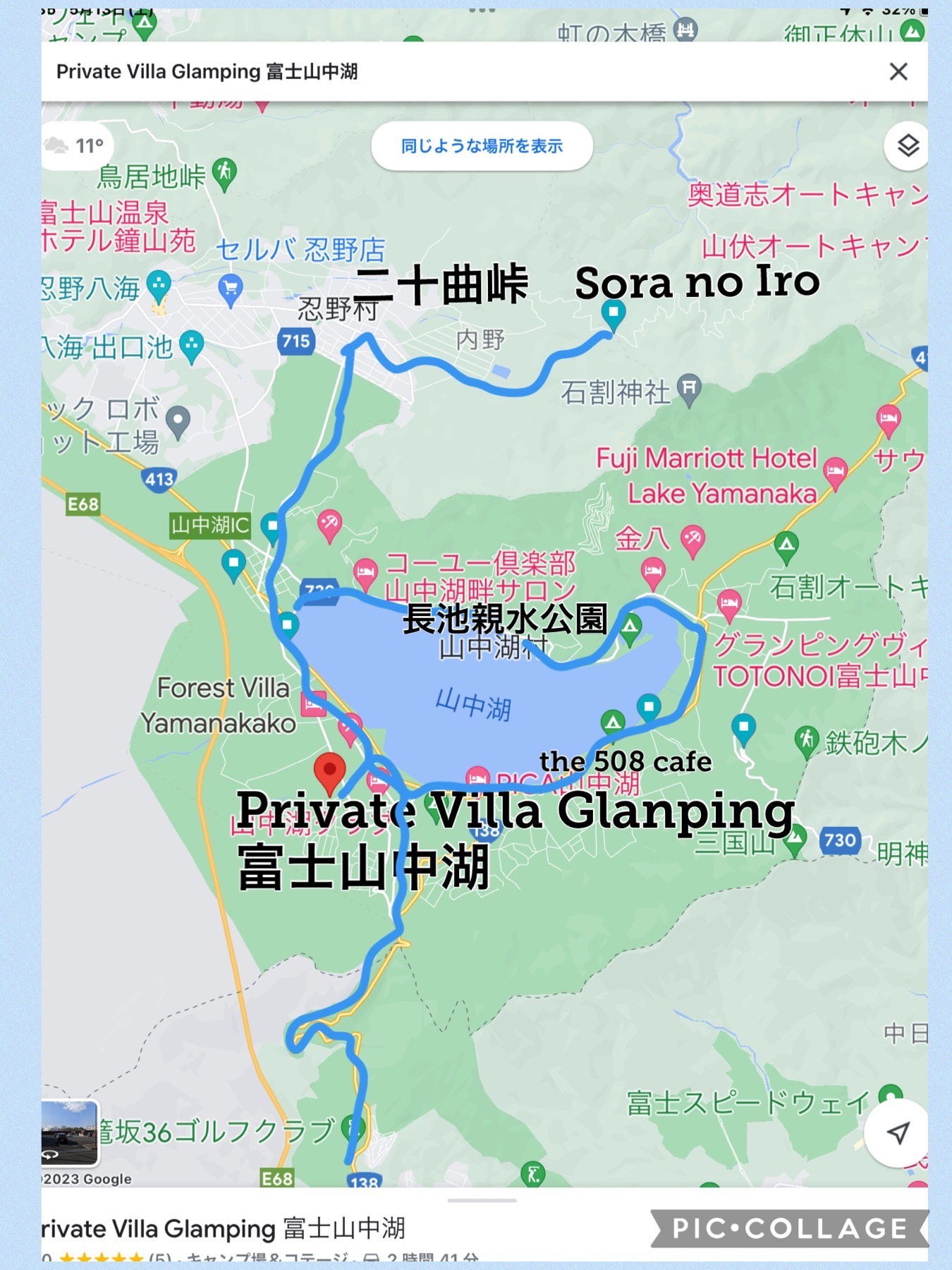2023GW グランピングドライブ旅行行程　山中湖