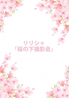 桜の下撮影会