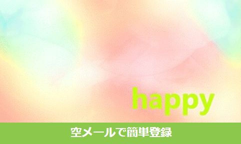 【happy/ハッピー】Marigold Straw Limited 詐欺