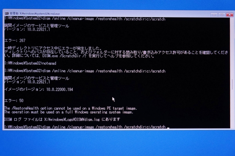 Windows_Loop_Recovery_023.jpg