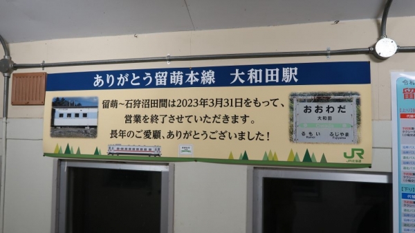 大和田駅
