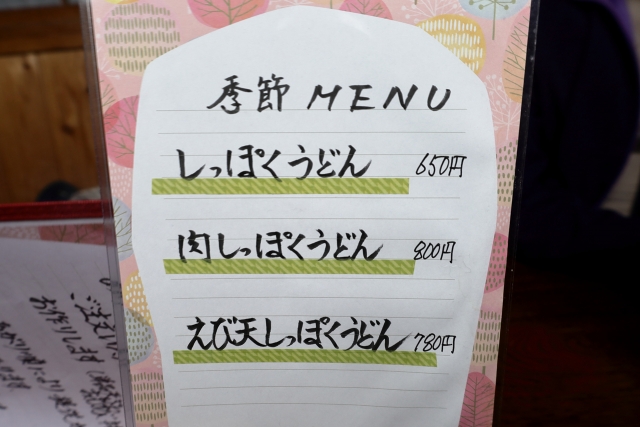230218-麺むすび-006-S