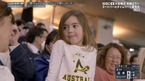 【朗報】WBCオーストラリア戦でガチで可愛すぎる『白人ロリ幼女』が発見されるｗｗｗｗ