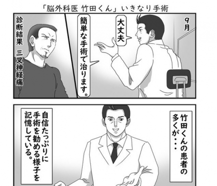【悲報】ヤバすぎる医療漫画が発見される。2019年～2020年に日本で実際に起こった連続医療事故をモデルにしたノンフィクションWeb漫画がSNSで話題に