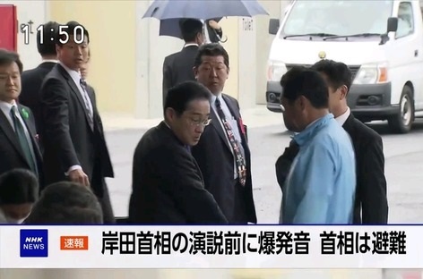 岸田首相襲撃犯・木村隆二(24)、２発目の爆弾着火にてこずって失敗していたｗｗｗ