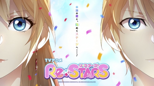 双子の姉弟がスターを目指す中国のアイドルアニメが日本に上陸！4月2日放送・配信開始