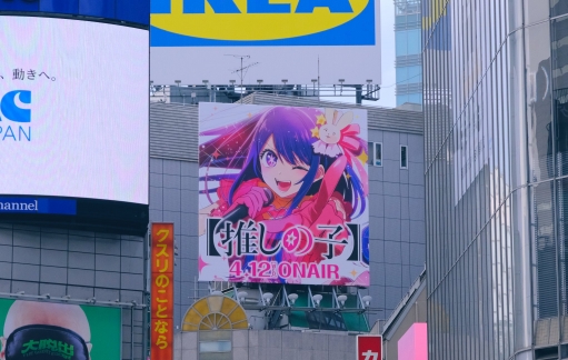 渋谷がアニメ「推しの子」の広告だらけで草！！！！　これ半分チェンソーマンの再来だろ