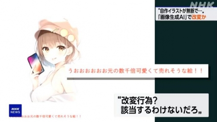 NHK「女性が描いたこのイラストは、悪意あるAI利用者によってこのように改変されてしまいました…」←これAIが凄いって宣伝してるようなもんだろ