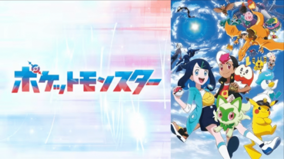 pokemon-newseries-anime-muryou-640x360.png
